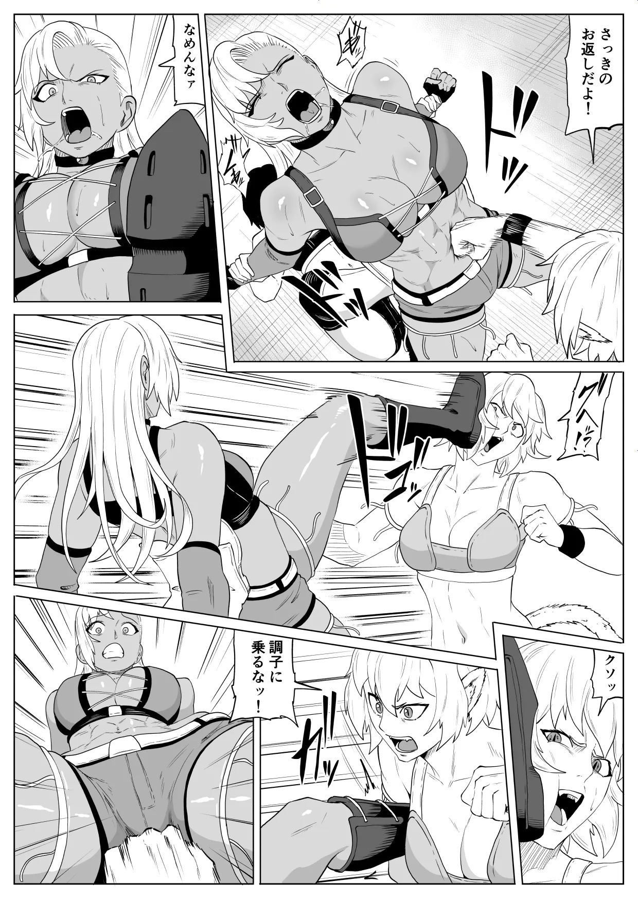 Gōruden'urufuruna kutsujoku puroresu 4 page 11 full