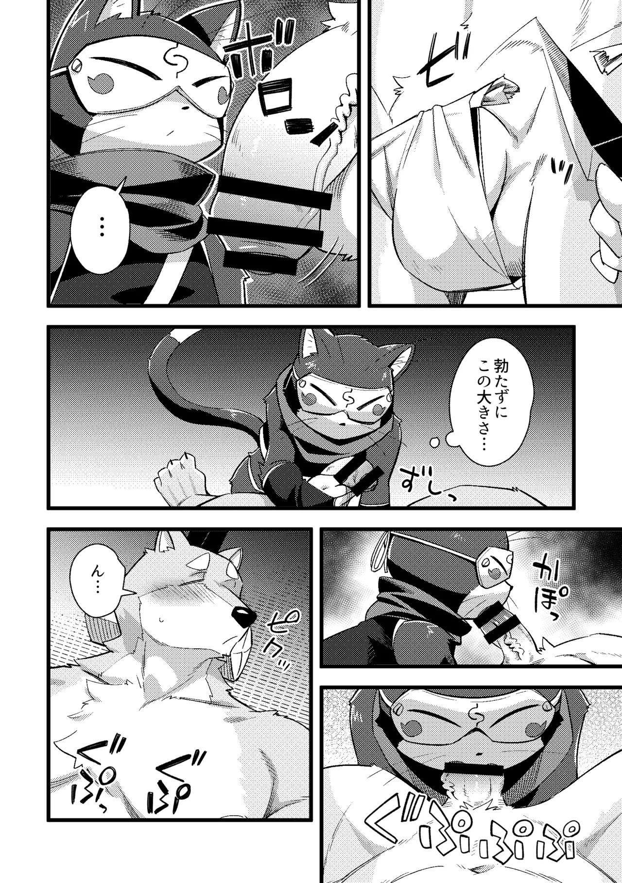 Harubon 13 page 11 full