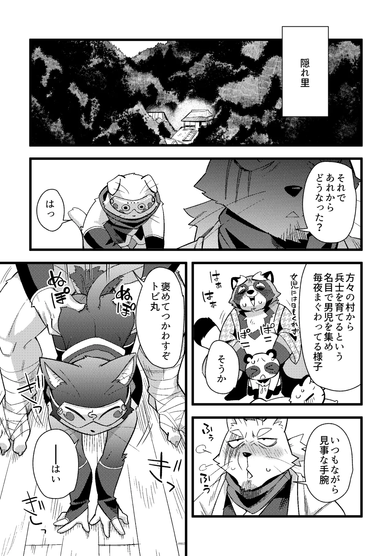 Harubon 13 page 6 full
