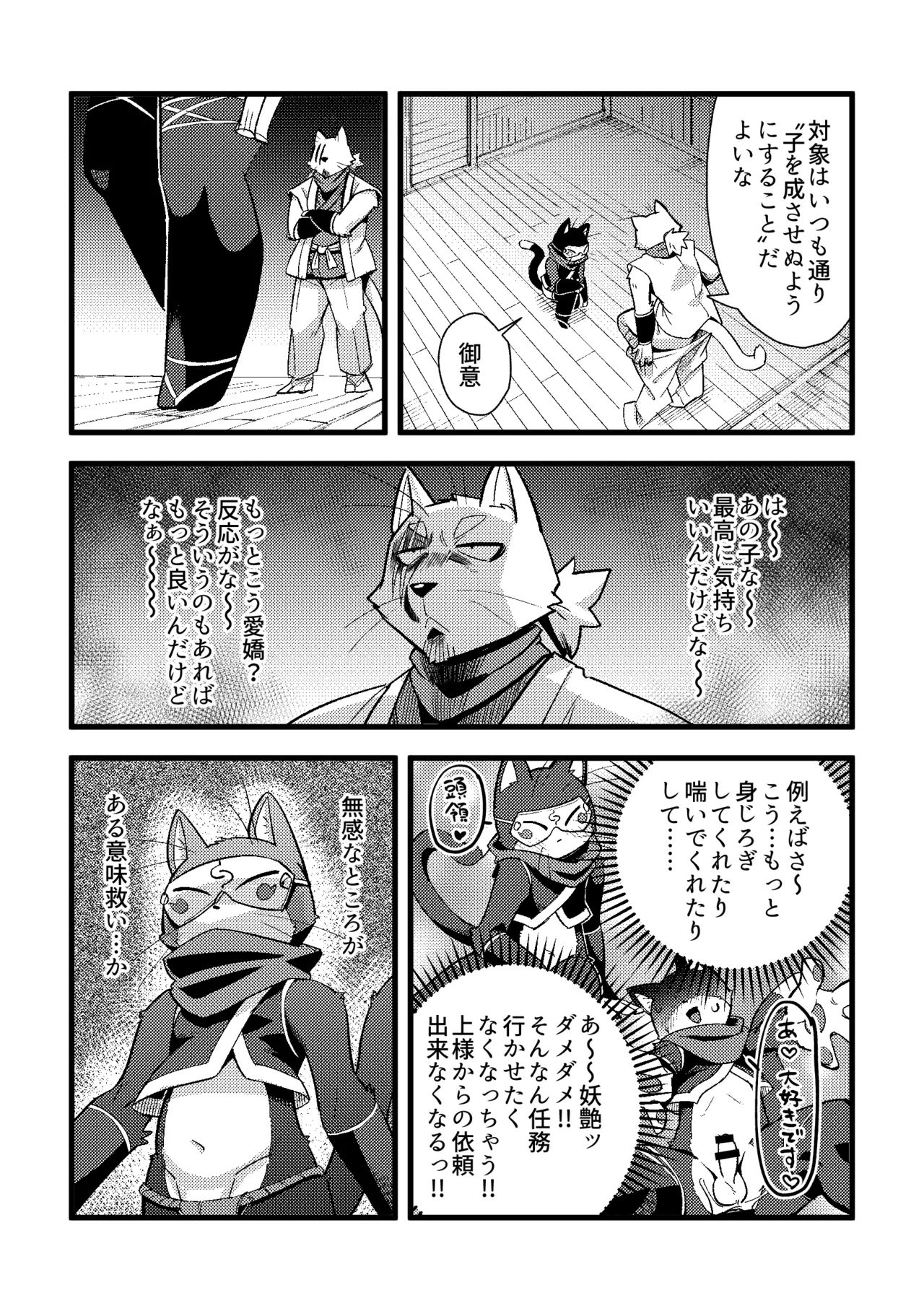 Harubon 13 page 8 full