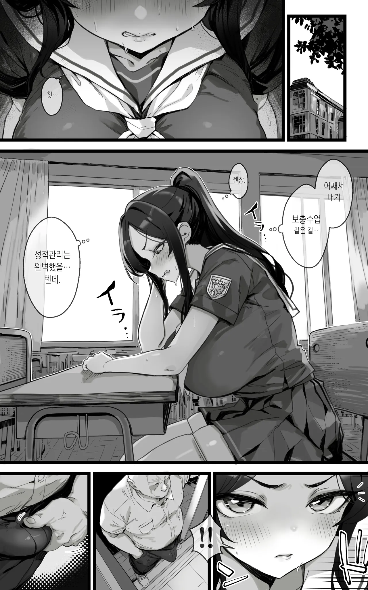 Shikyuu Kyouiku Amamiya Kako ga Sensei no Ko o Ninshin suru Wake ga Nai page 4 full
