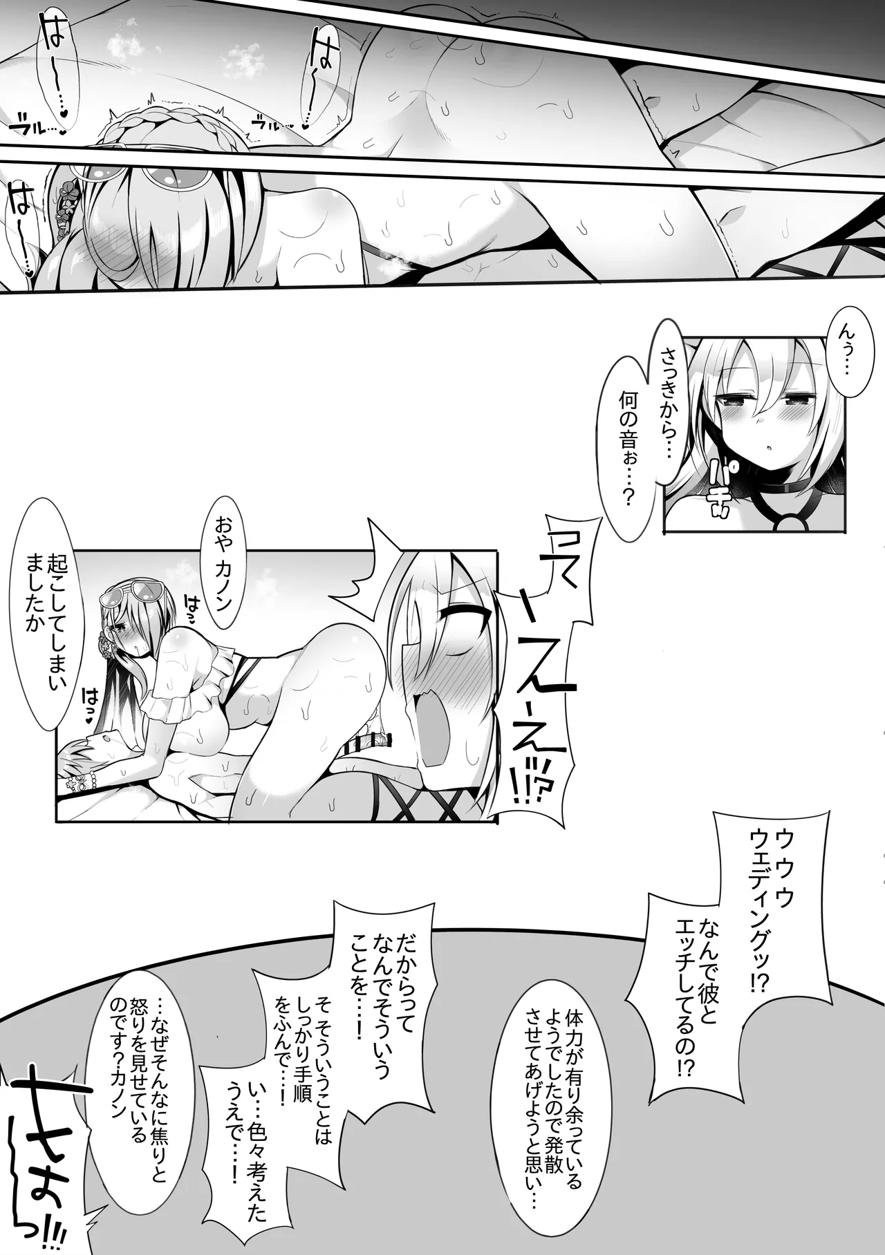 Wedding 3 page 11 full