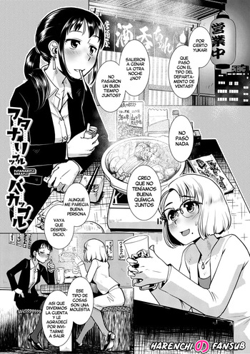 [Kamotama] Futanariple ♥ Bakaple (Futanari Noukou Haramase Ai) [Spanish] [Decensored][Digital][Harenchi no Fansub] cover