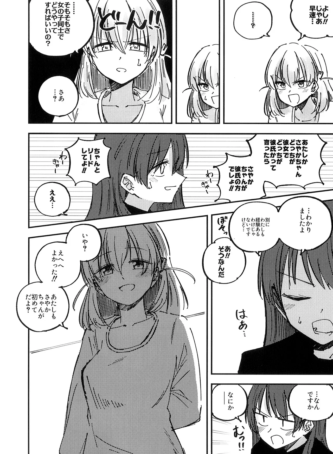 校則第51章第319条 部活動において複数名の生徒がその代表を務める場合、以下に定める手続きを必ず行うこと page 6 full