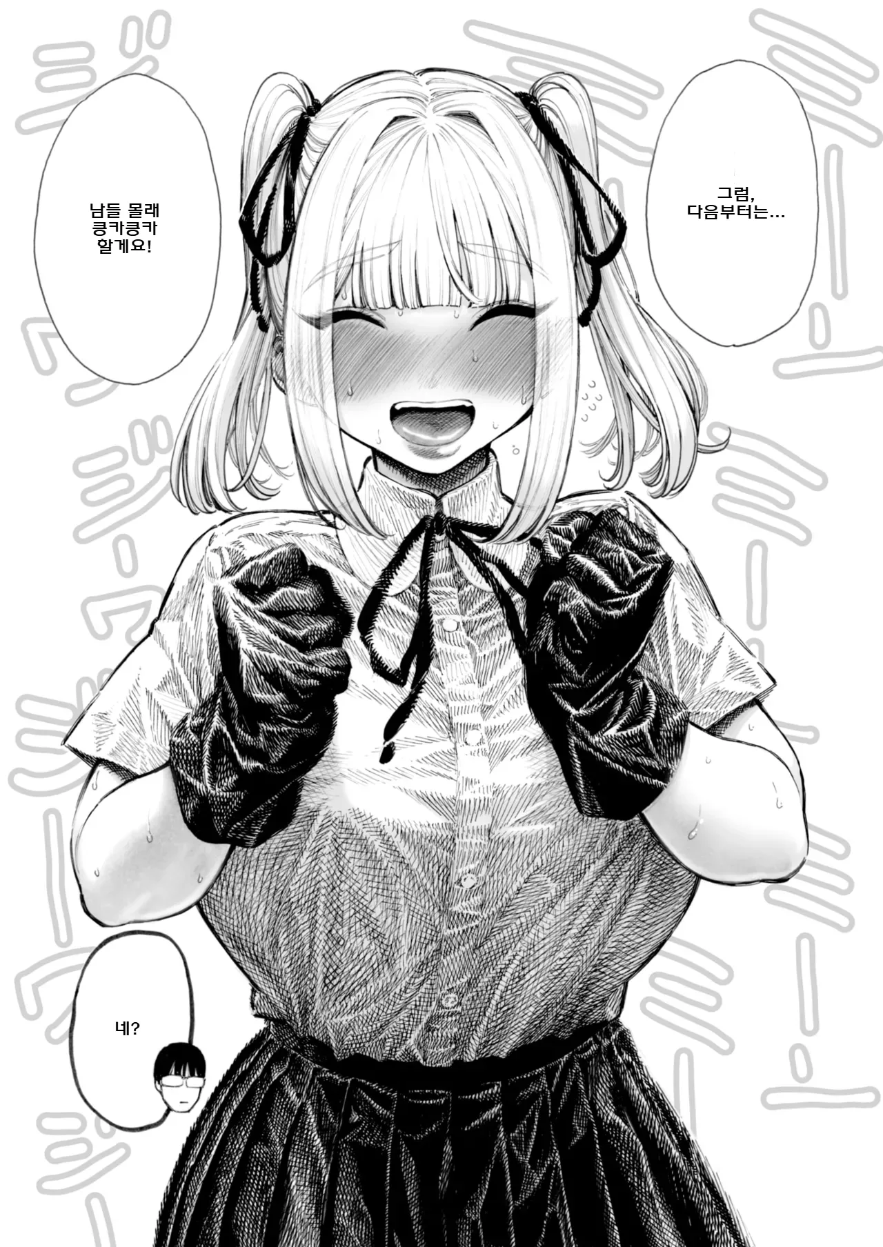 히이라기 선배 킁카킁카 page 9 full