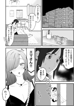 えまちづNTR漫画