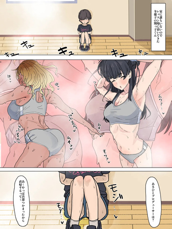[かいせんどんぶり] 愛依ちゃんと冬優子ちゃんに挟まれちゃう cover