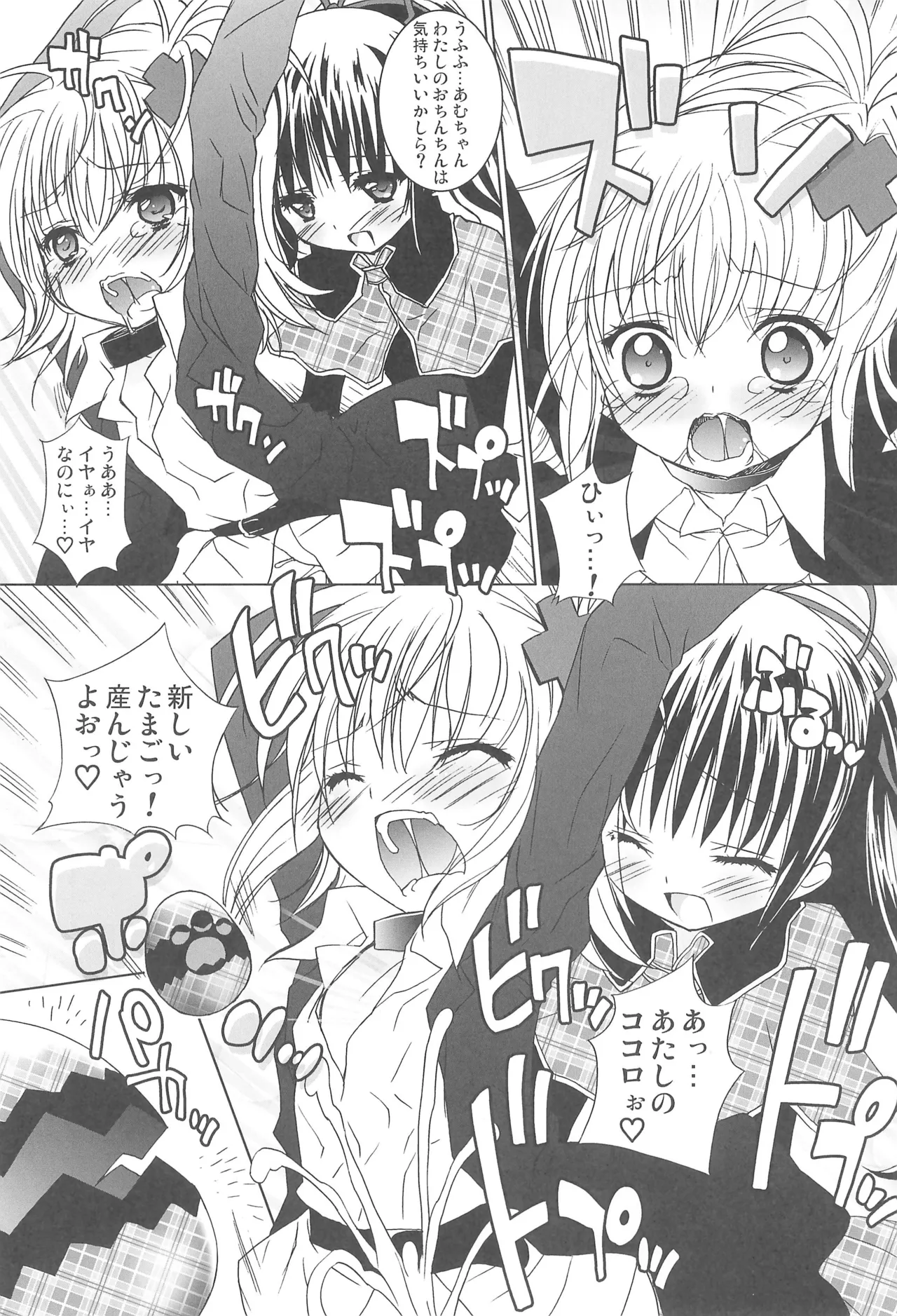 Aniero Mix. 008 page 11 full