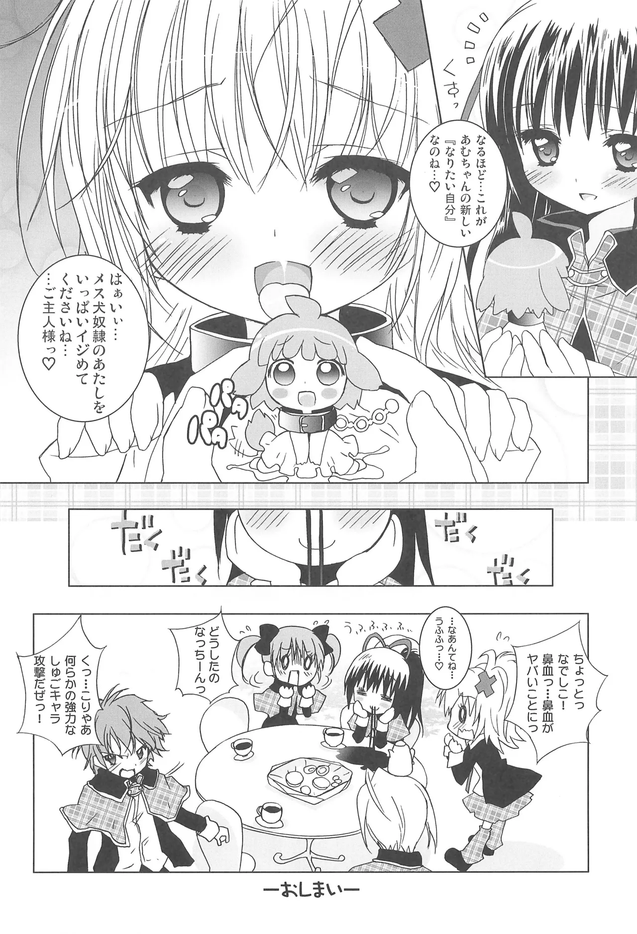 Aniero Mix. 008 page 12 full