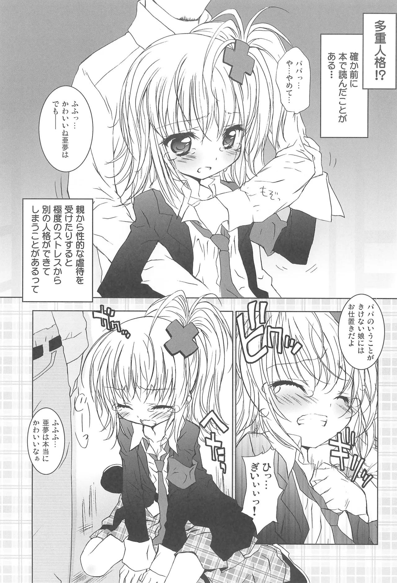 Aniero Mix. 008 page 7 full