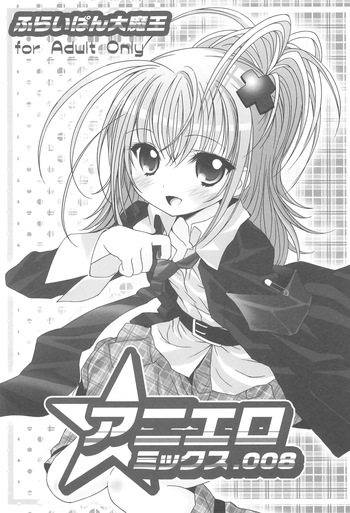 (SC38) [Furaipan Daimaou (Chouchin Ankou)] Aniero Mix. 008 (Shugo Chara!) cover