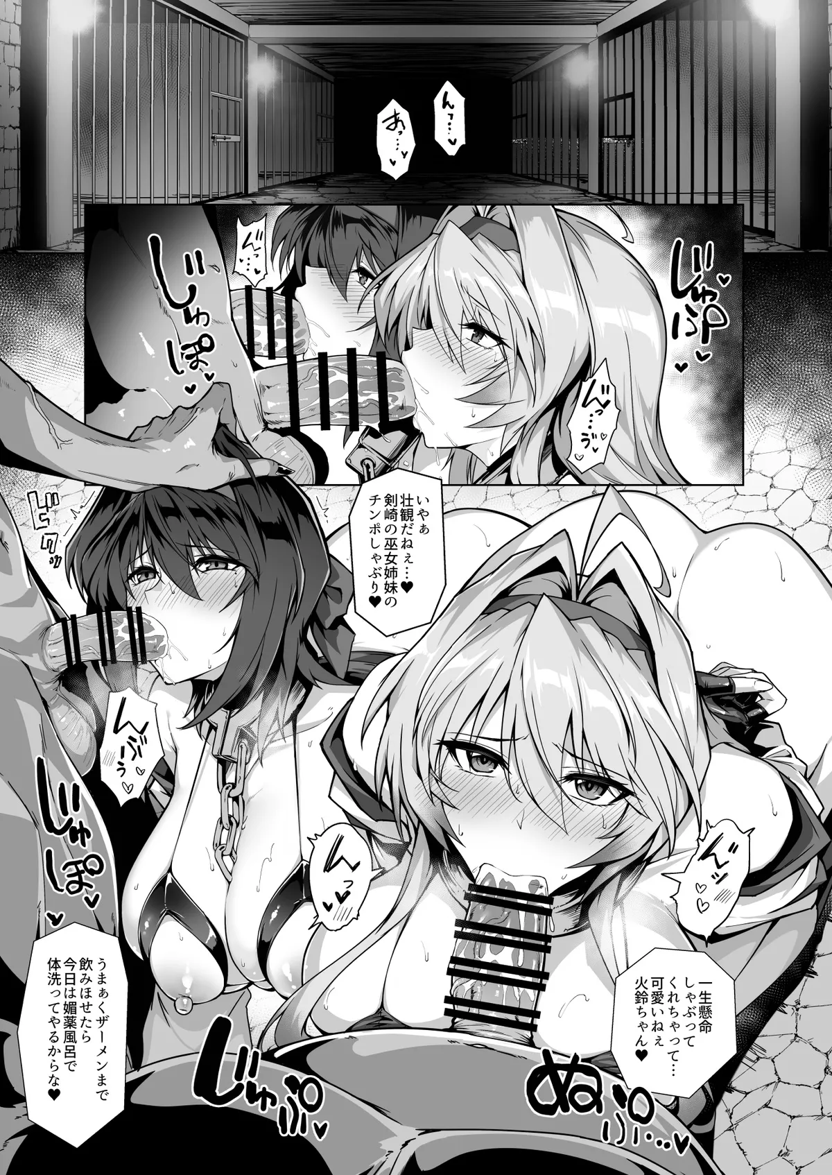 【夏コミ進捗】破魔の巫女２ 序盤10ページ page 3 full