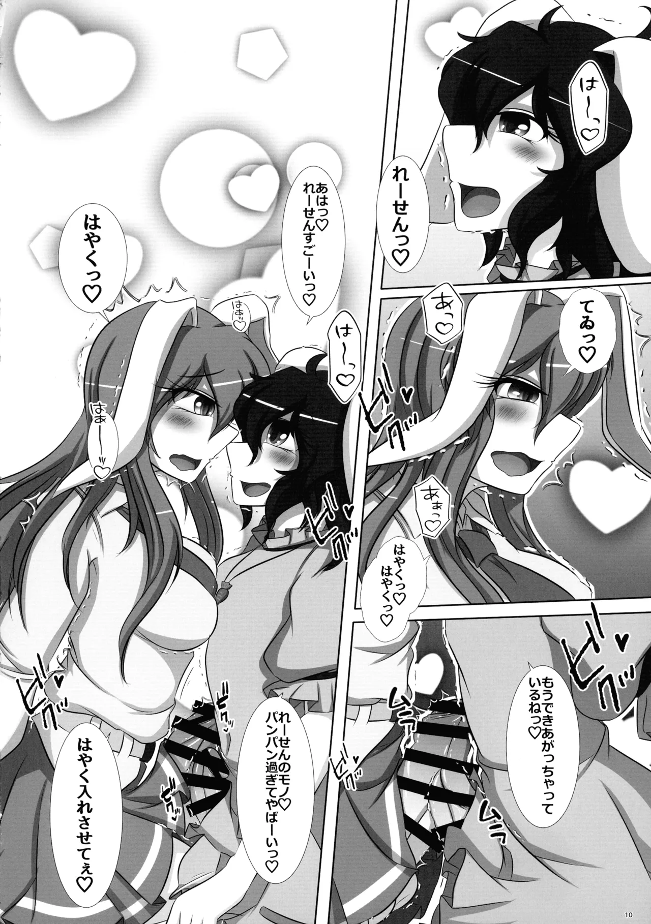 Futanari Udonge Hon page 9 full