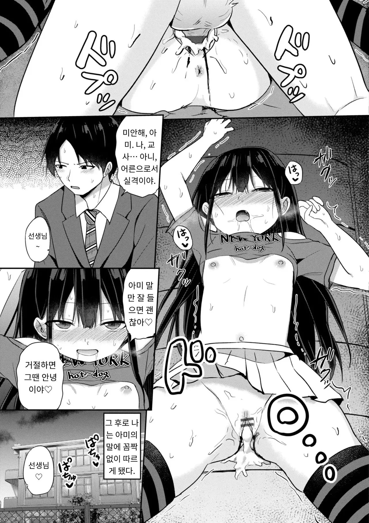 Docchi ga Yowai ka Tashikamete Miru? - Let's see Who is Weaker? page 11 full