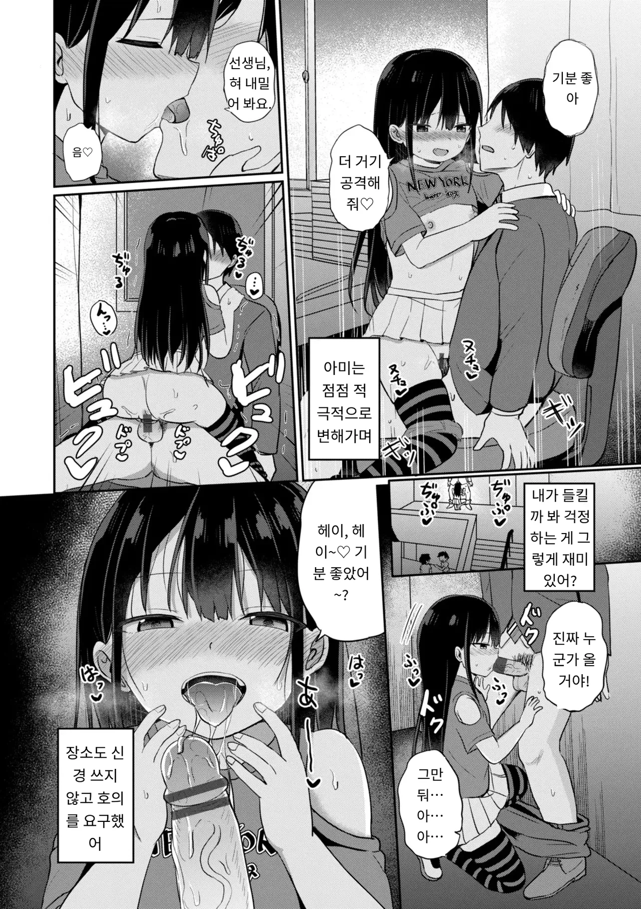 Docchi ga Yowai ka Tashikamete Miru? - Let's see Who is Weaker? page 12 full