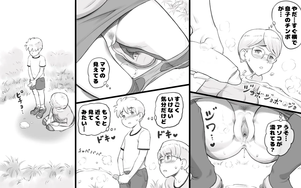 Mama Time Seisui Hen page 12 full