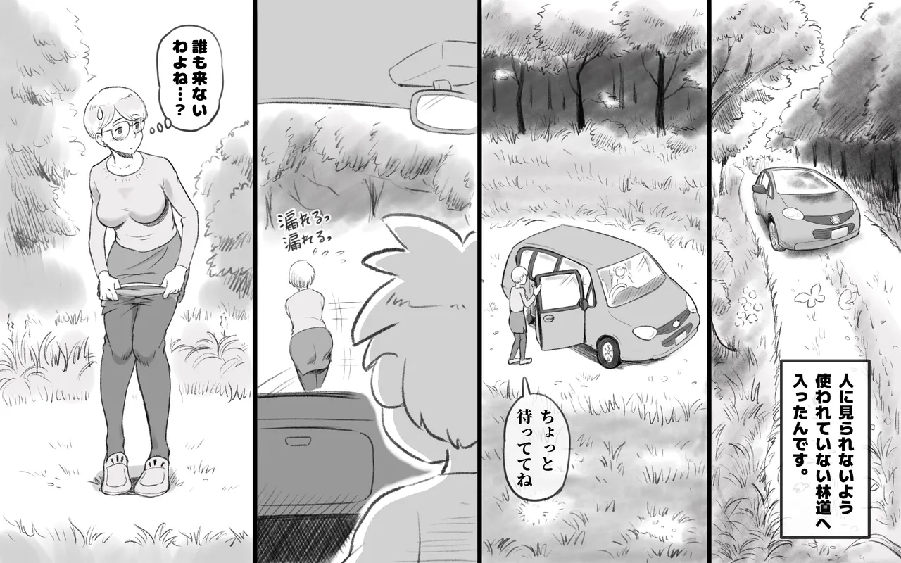 Mama Time Seisui Hen page 4 full