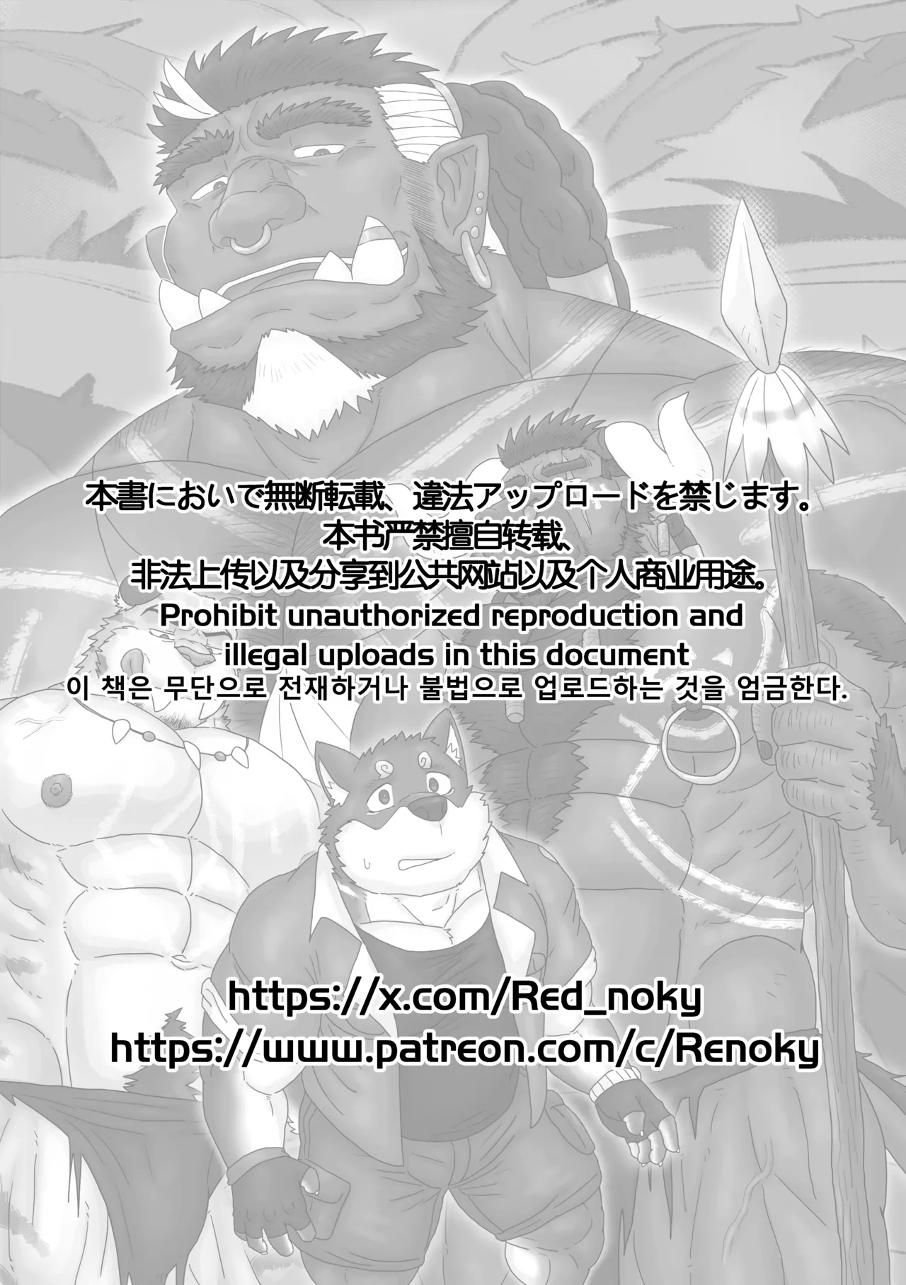 The Wild Secluded Region 2 page 2 full