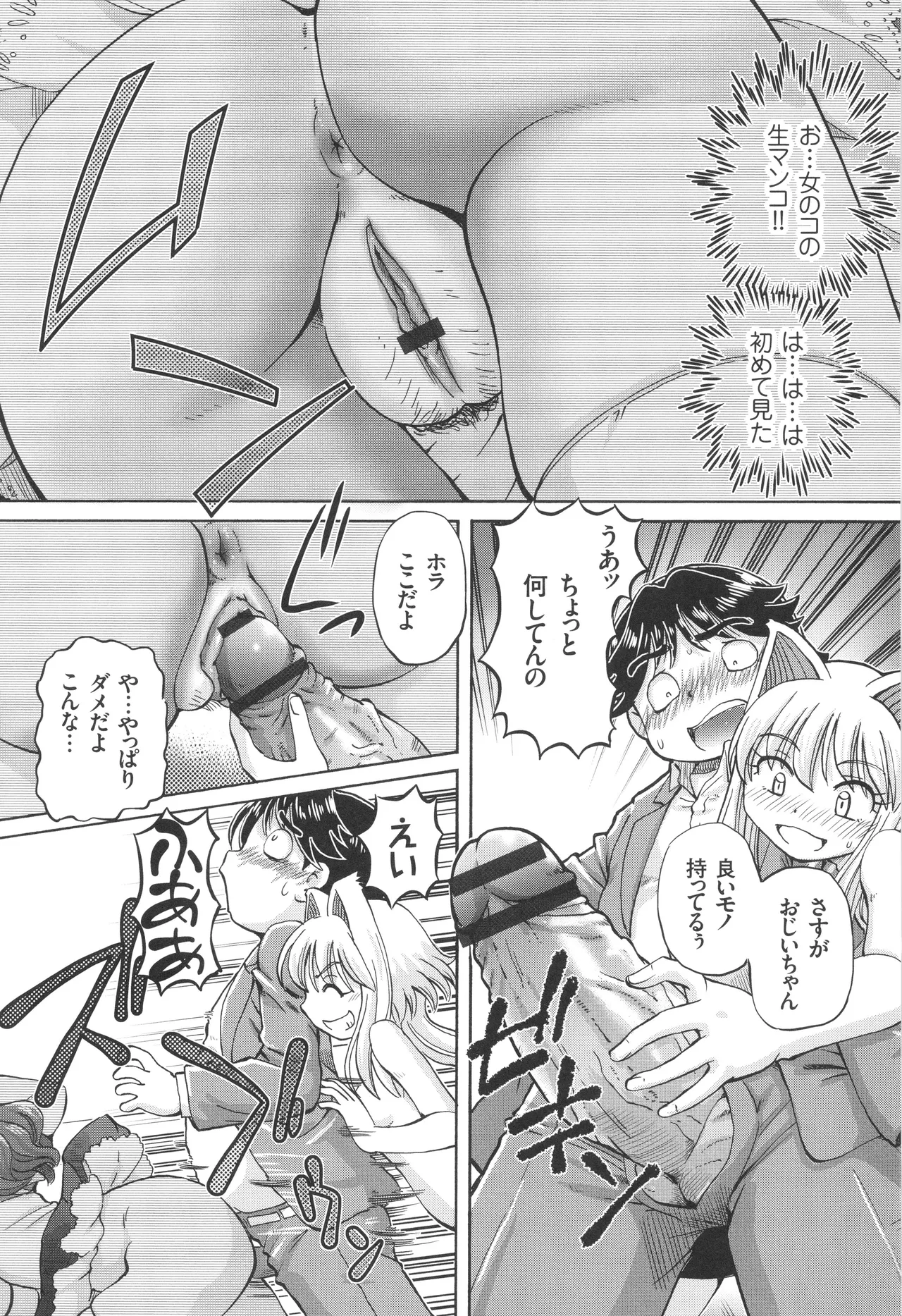 Boku ga Nakadashi o Suru Sekaikei na Riyuu page 11 full