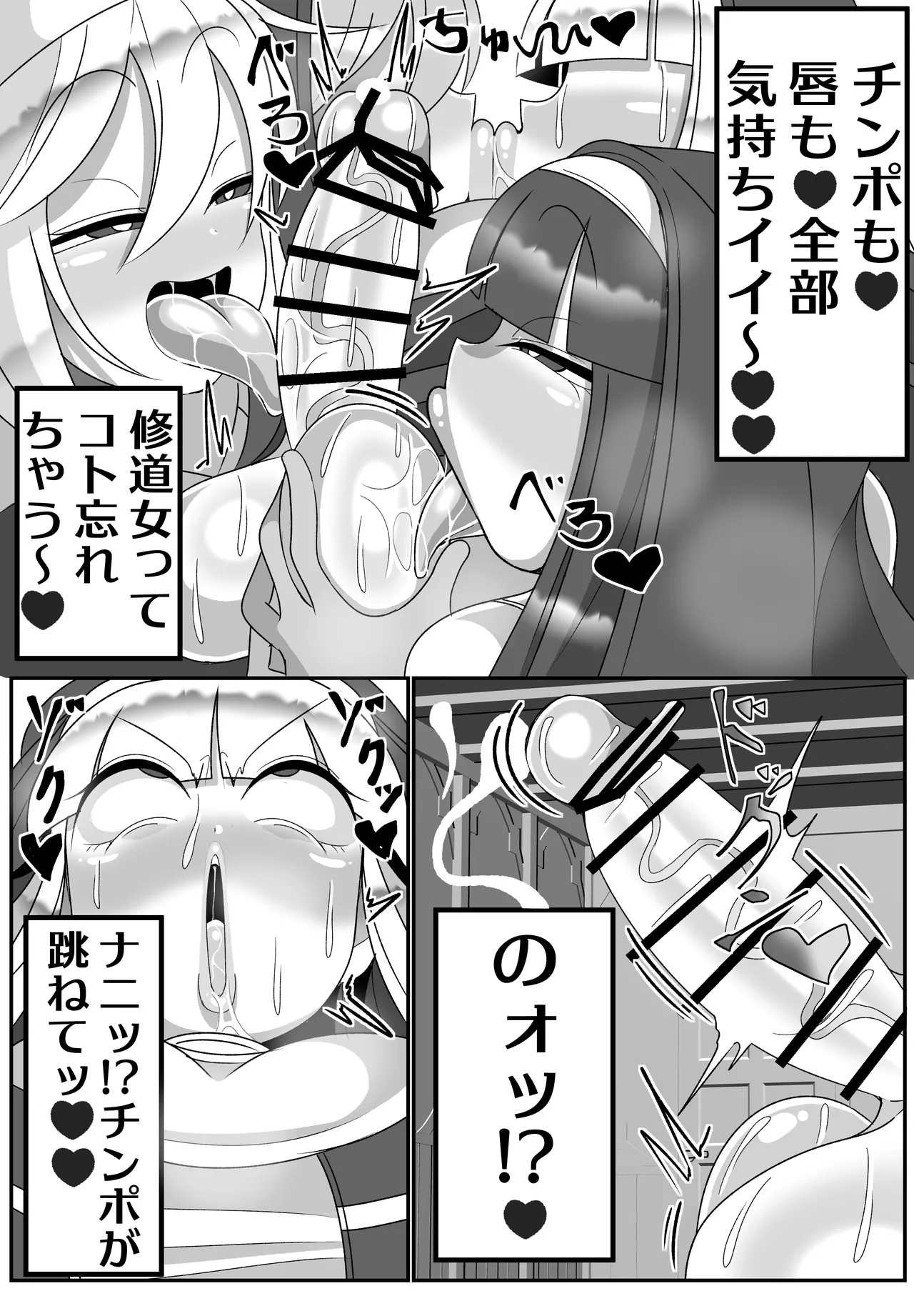 Futanari seijo shasei kinshirei page 11 full