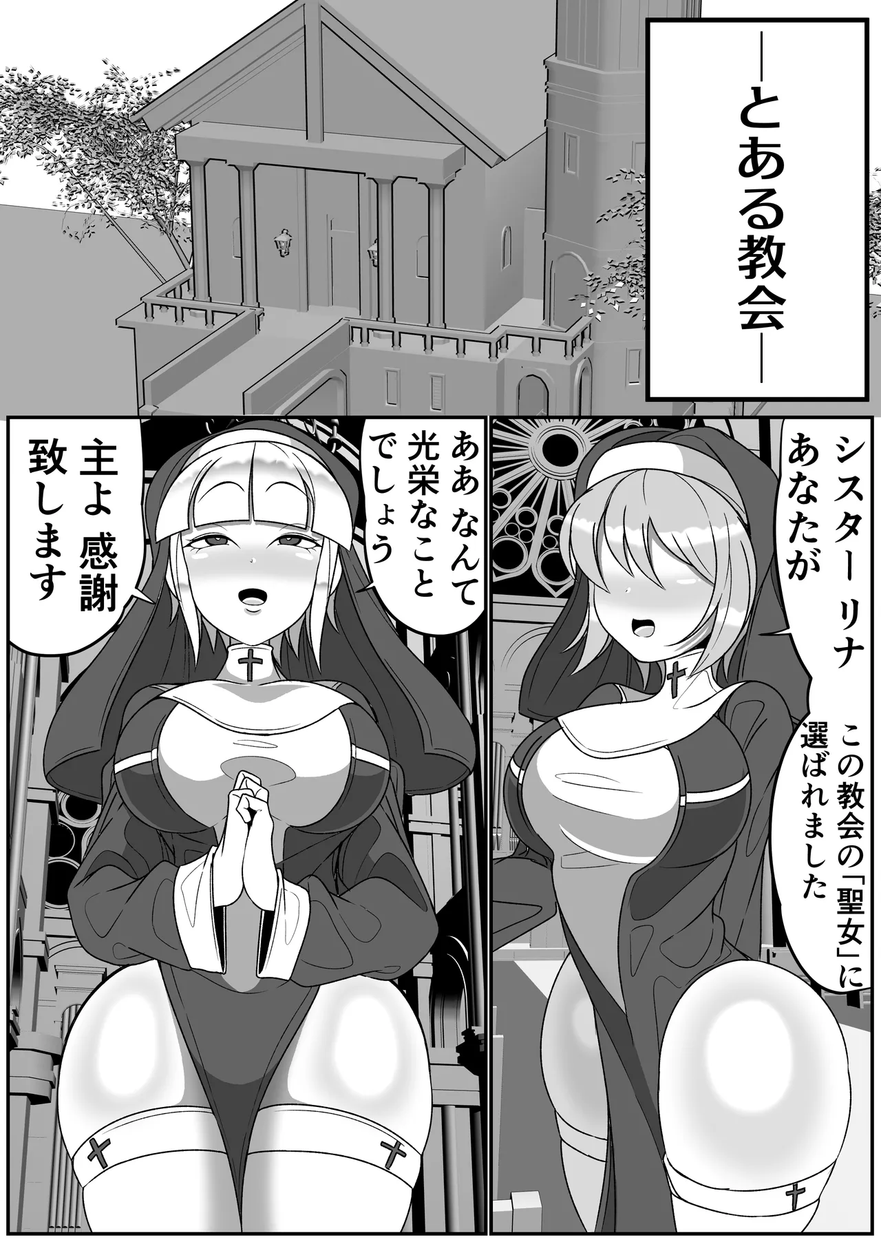 Futanari seijo shasei kinshirei page 2 full