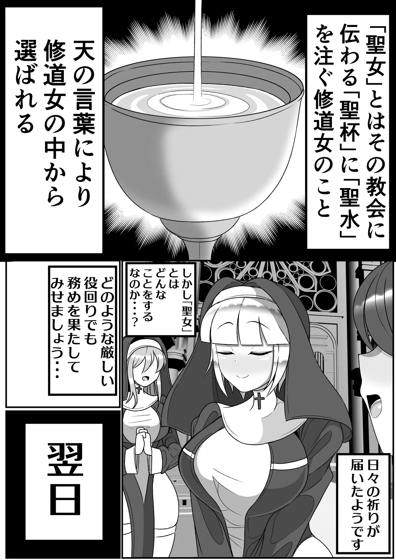 Futanari seijo shasei kinshirei page 3 full