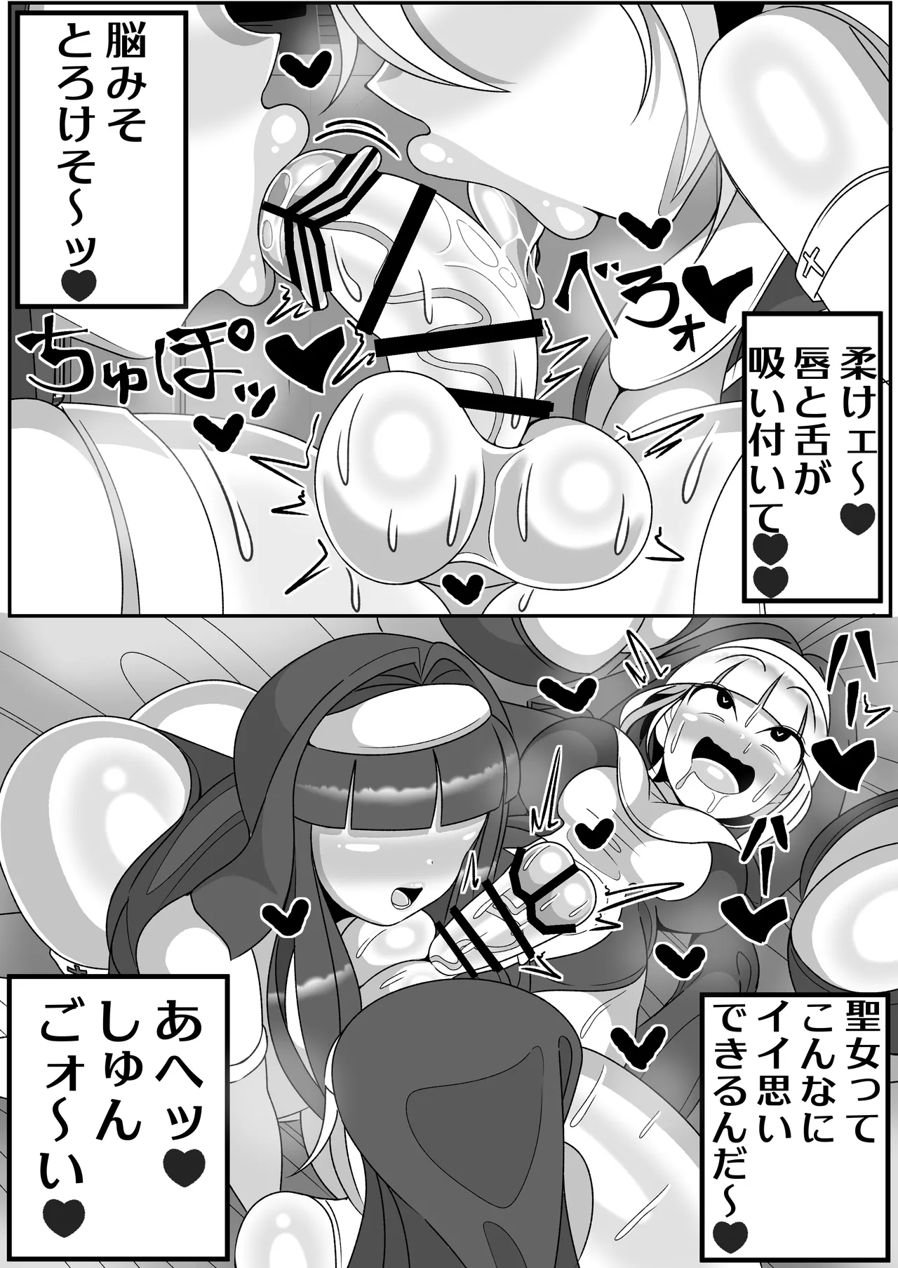 Futanari seijo shasei kinshirei page 8 full
