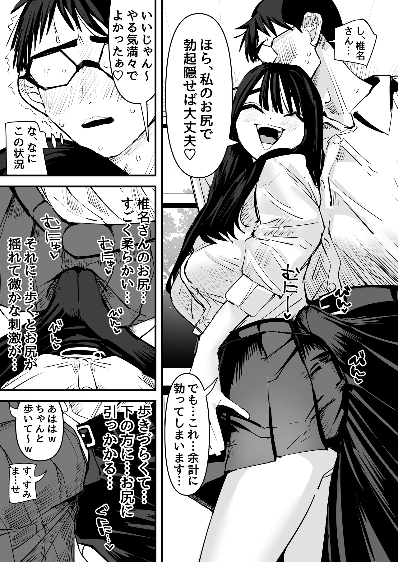 Hold on a second lol, the dick of the introvert feels better than my boyfriend's dick lol page 11 full