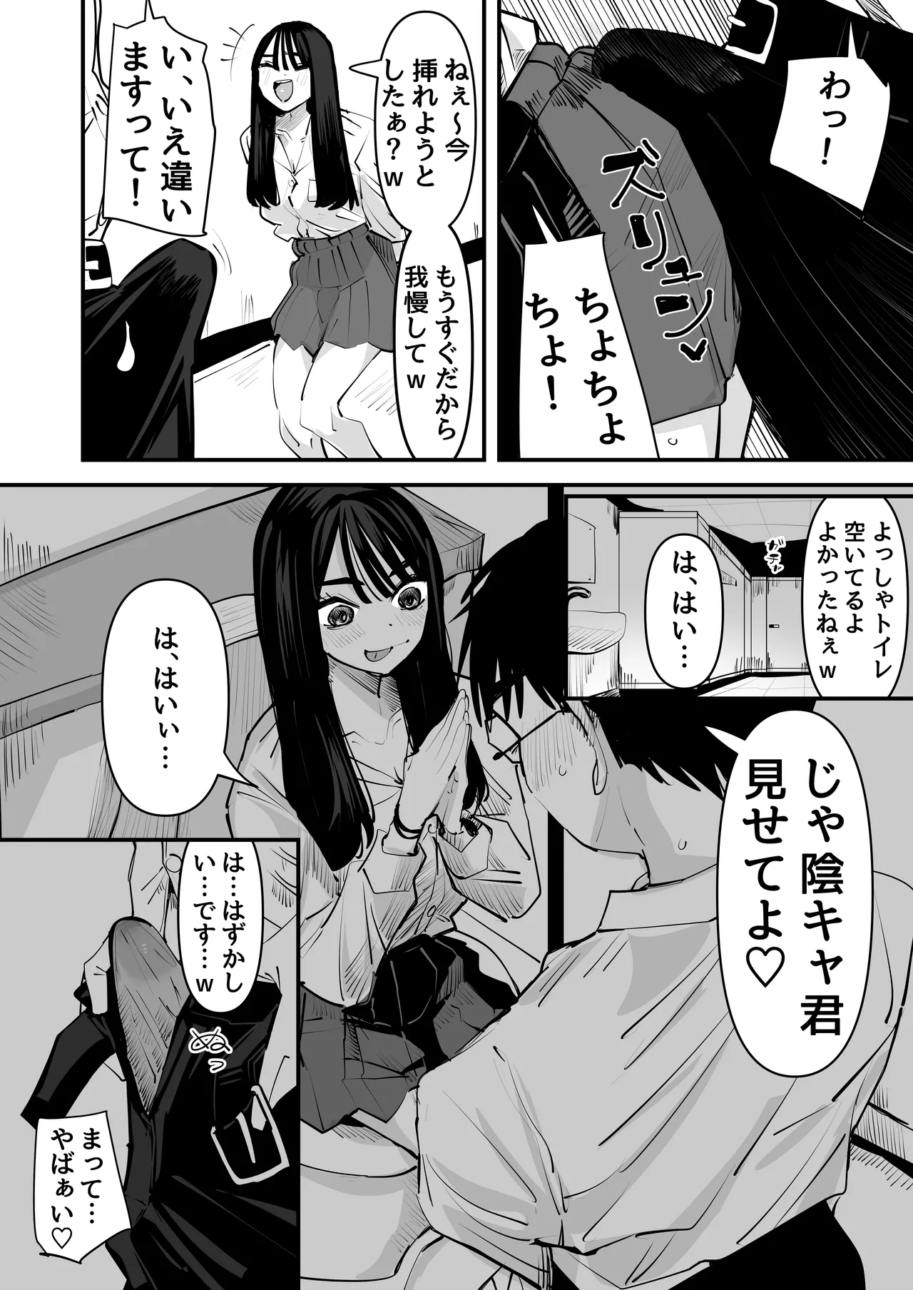 Hold on a second lol, the dick of the introvert feels better than my boyfriend's dick lol page 12 full