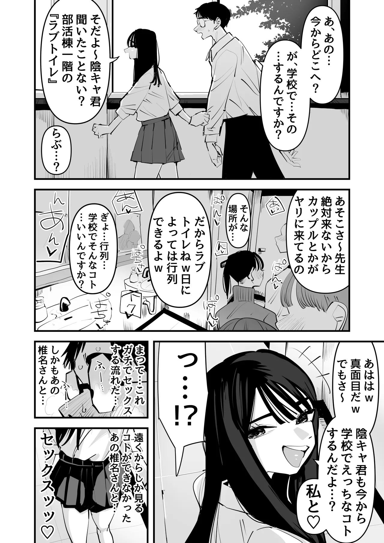 Hold on a second lol, the dick of the introvert feels better than my boyfriend's dick lol page 8 full
