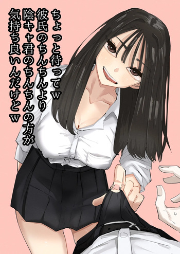 [Aweida] Hold on a second lol, the dick of the introvert feels better than my boyfriend's dick lol cover