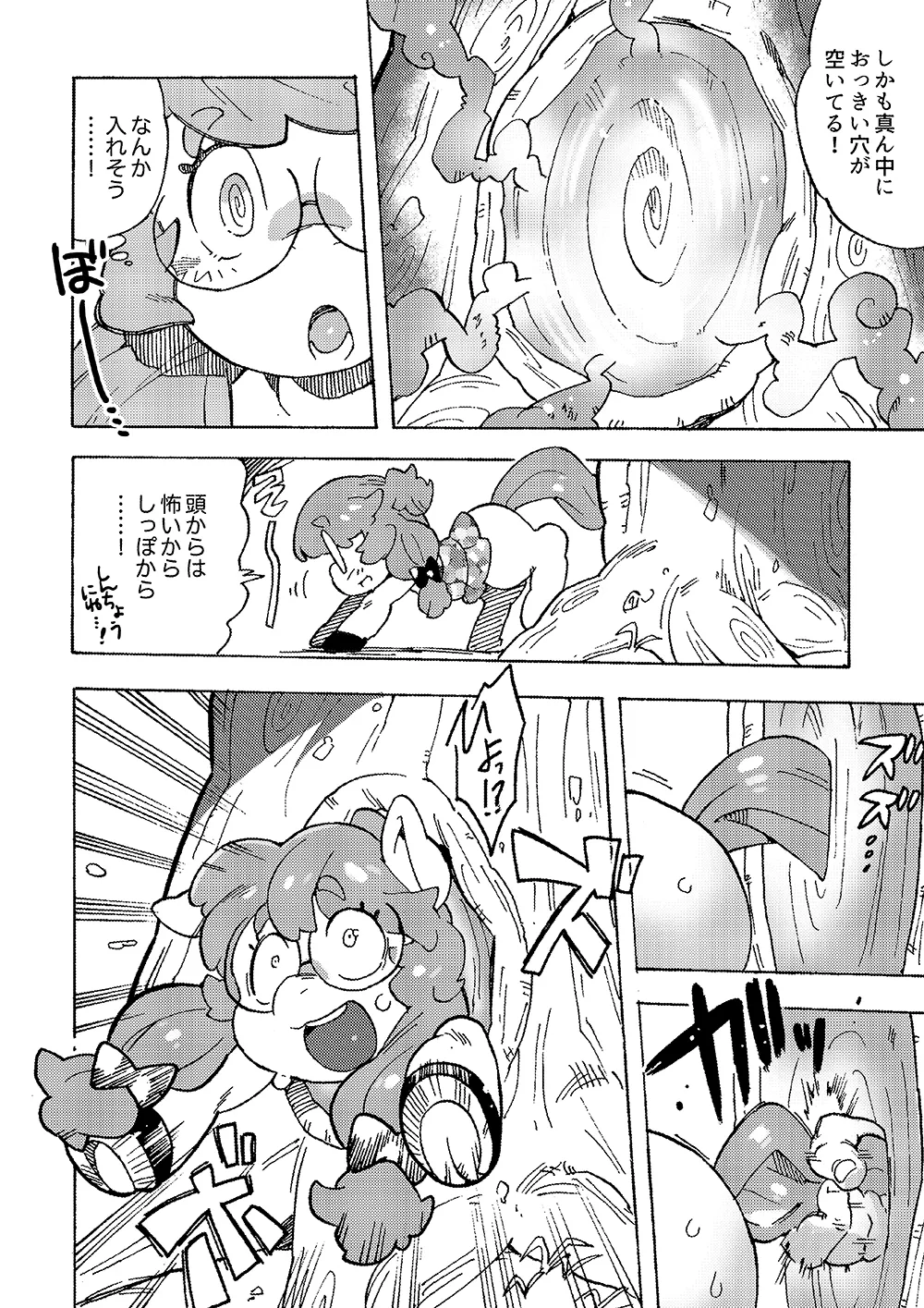 Klam to Ayashii Ana page 2 full