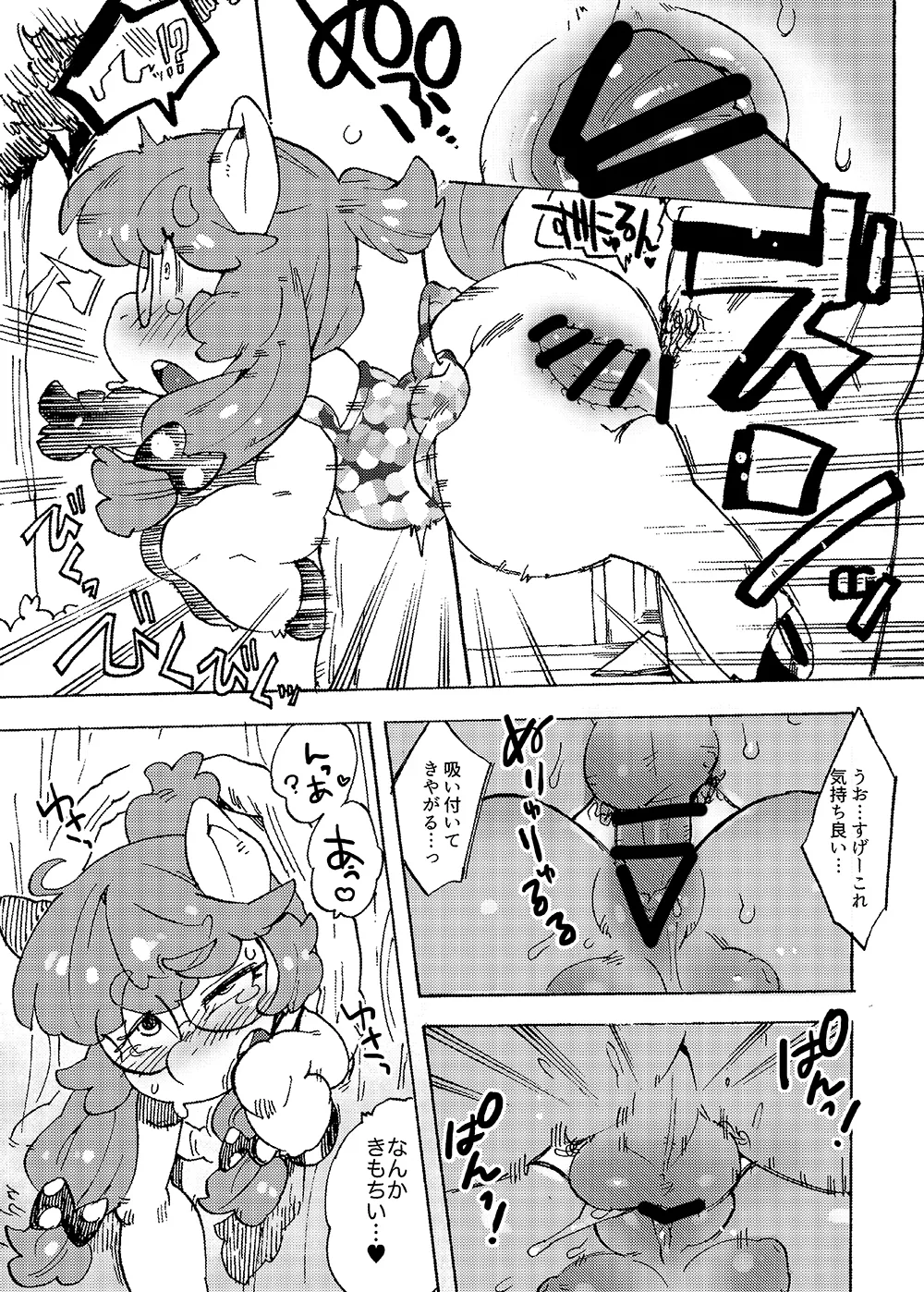 Klam to Ayashii Ana page 5 full