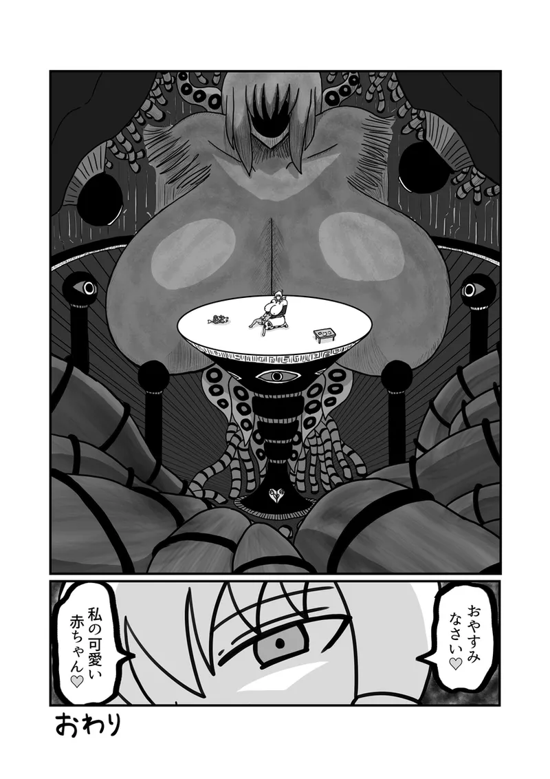 kyatoru tain “mama no 1-nichi” page 11 full