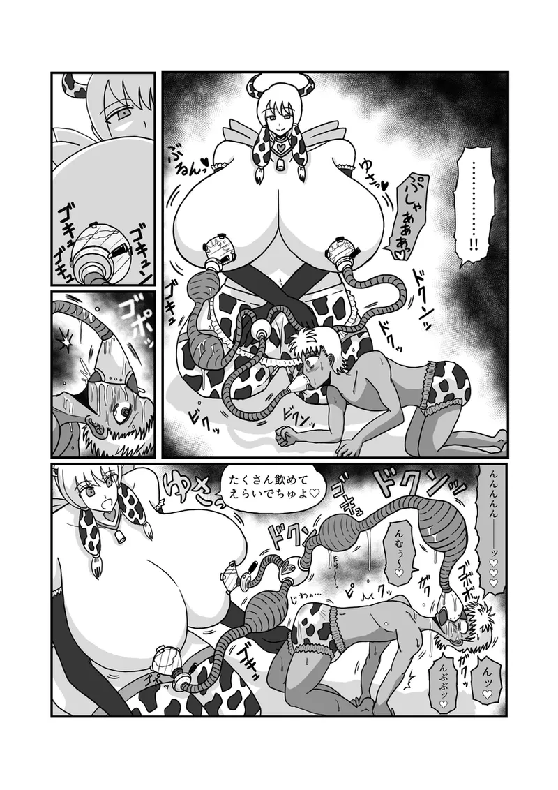 kyatoru tain “mama no 1-nichi” page 4 full