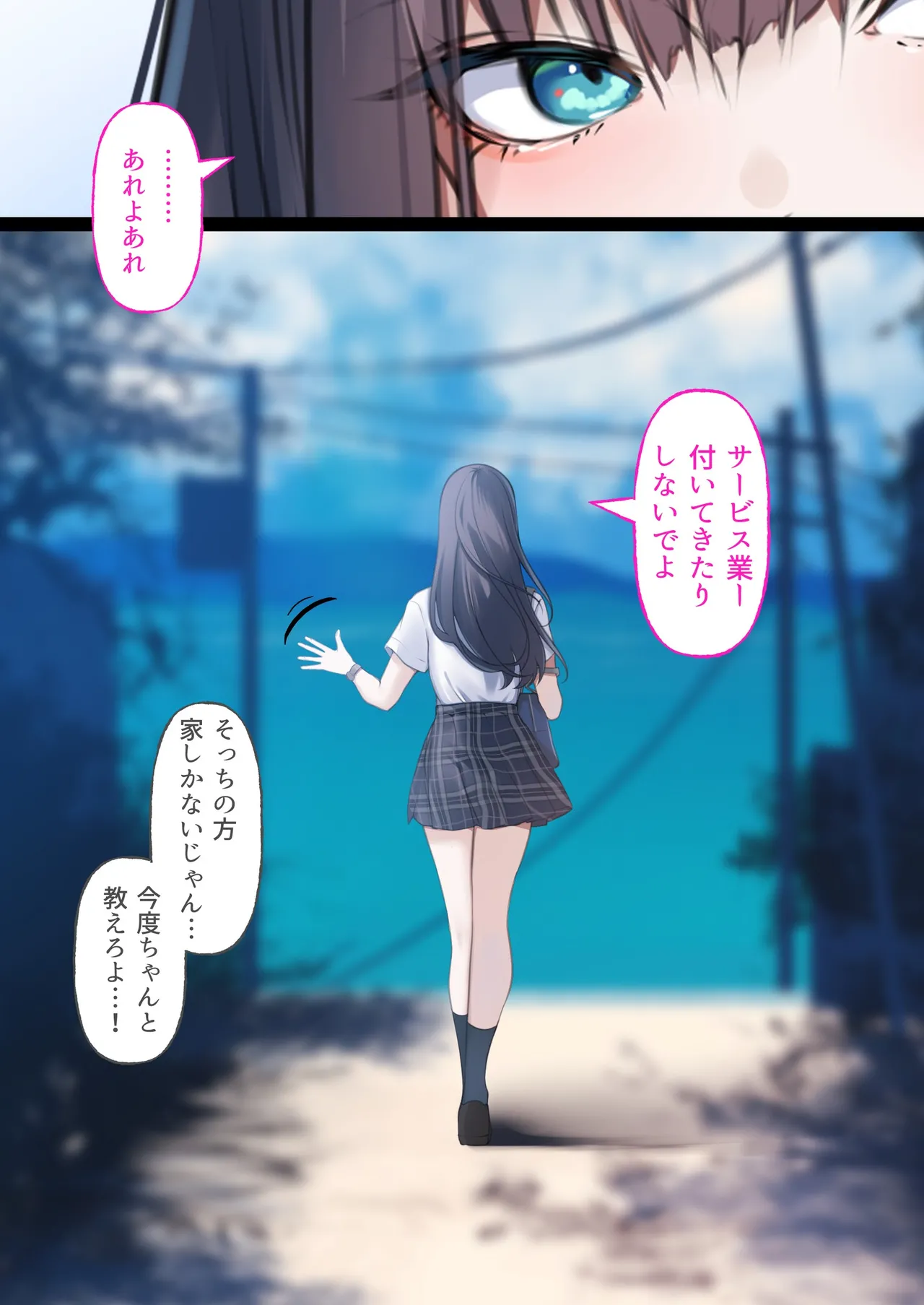 デリヘル初日シーズン2 彼氏持ちキャスト―ひまり page 12 full