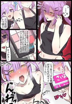 エロ克服催眠療法トワおか