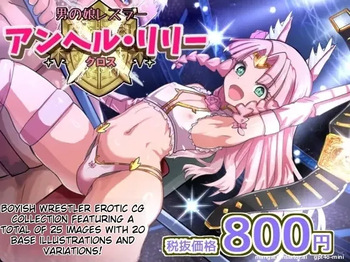 [Liberation] Anhel Lily Cross [Digital] [AI Translated] cover