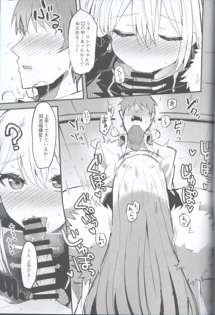 Sovetskaya Rossiya-chan to Hageshiku Ai shiau Hon -Zengi Hen- page 10 full