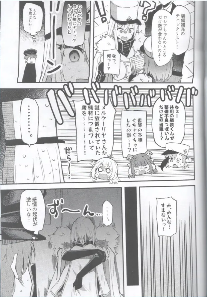 Sovetskaya Rossiya-chan to Hageshiku Ai shiau Hon -Zengi Hen- page 4 full