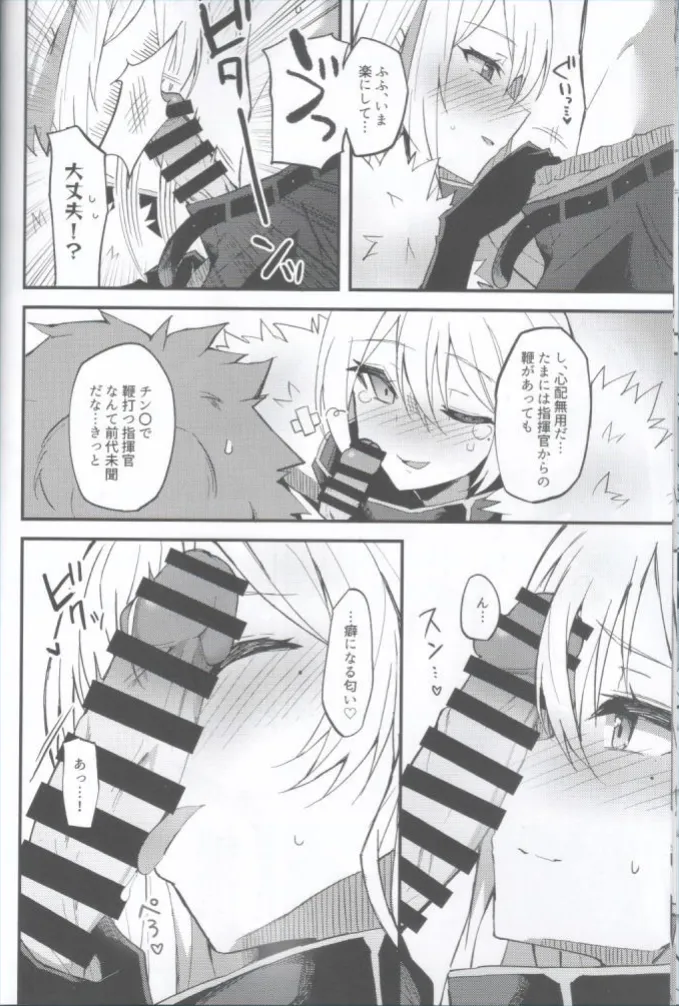 Sovetskaya Rossiya-chan to Hageshiku Ai shiau Hon -Zengi Hen- page 9 full