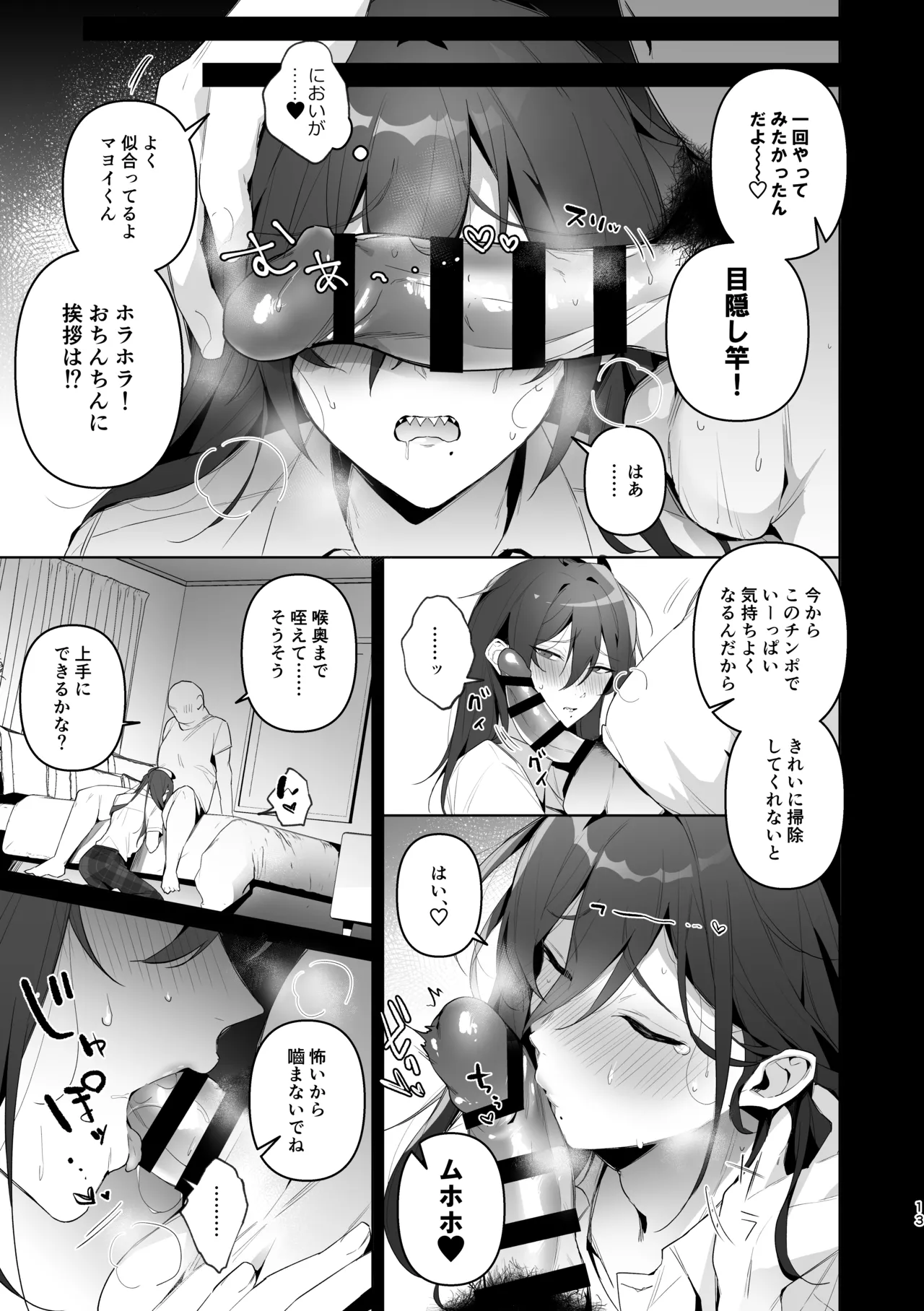 Mobumayo-makura eigyō page 11 full