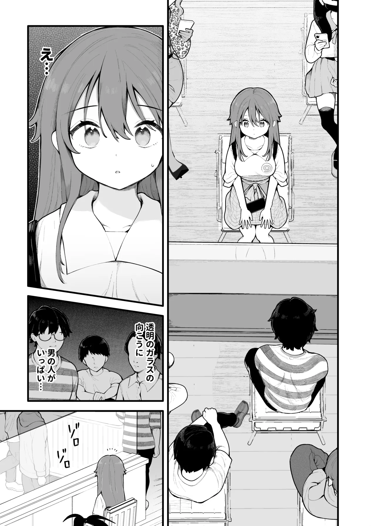初対面の男にダマされて、ヤリモクパーティーに参加した話。 page 7 full