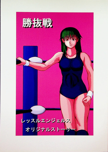 [Masui Kare-ya] Kachinukisen cover