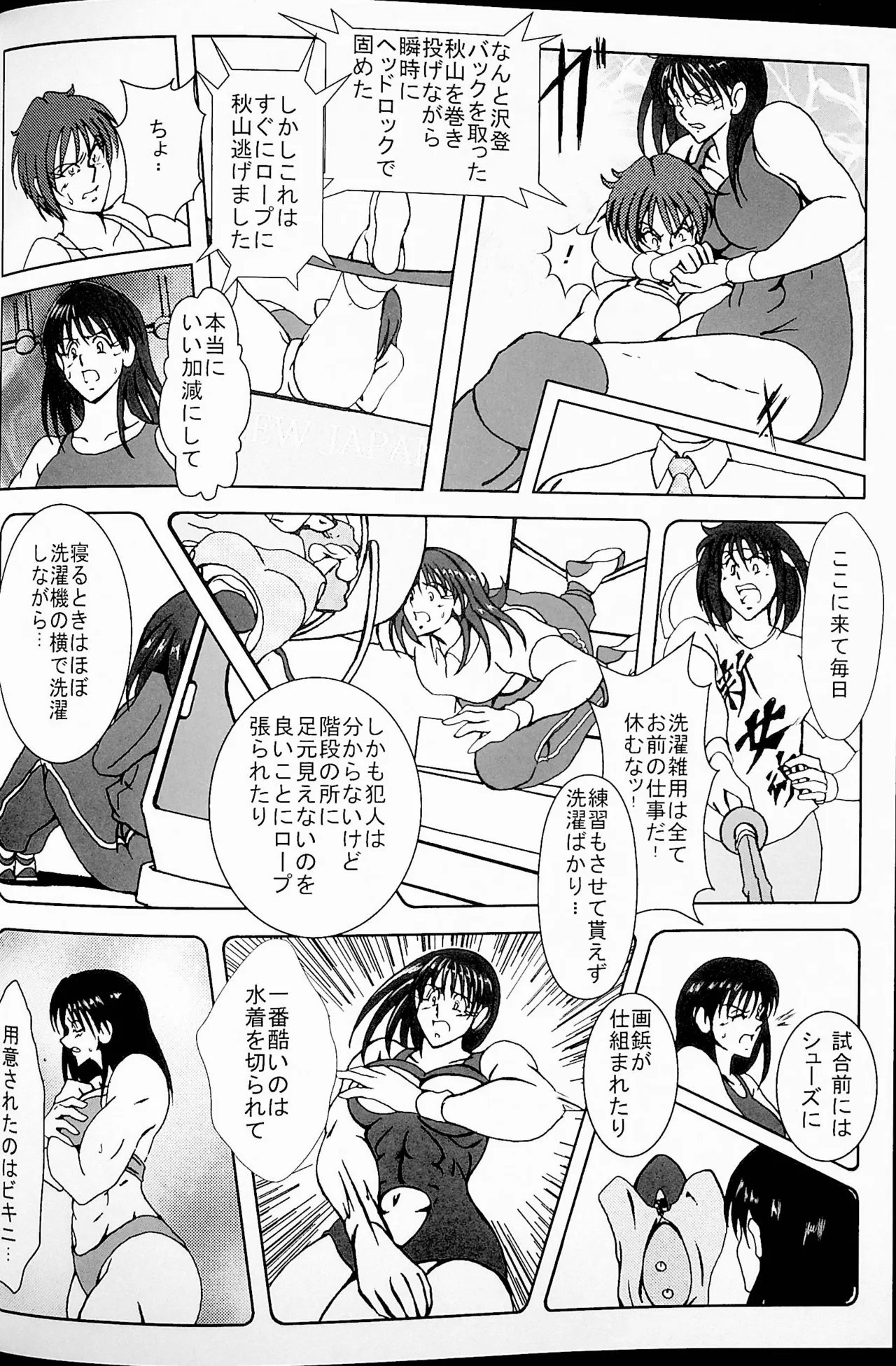 Akogarete Ita Prison page 11 full