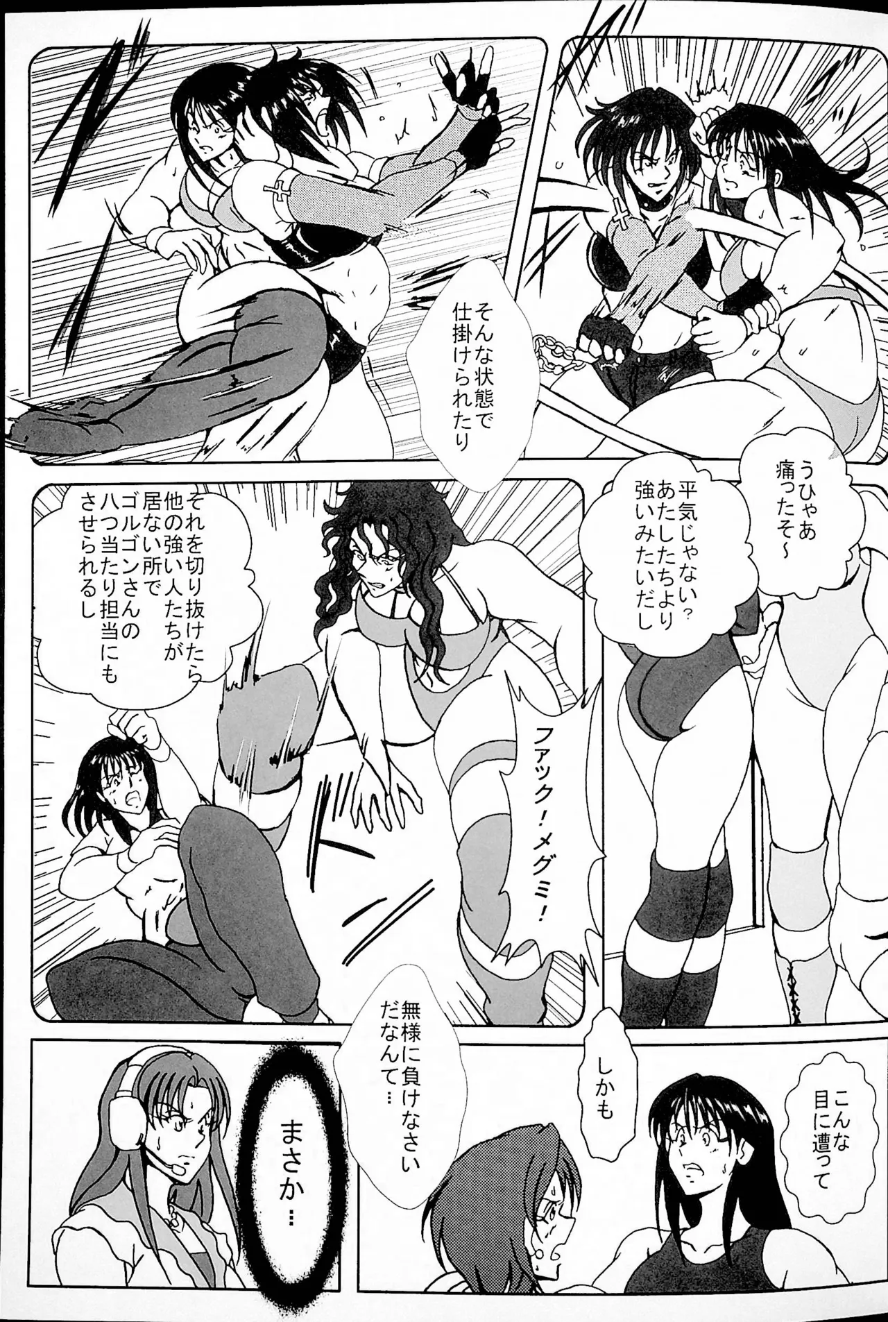 Akogarete Ita Prison page 12 full