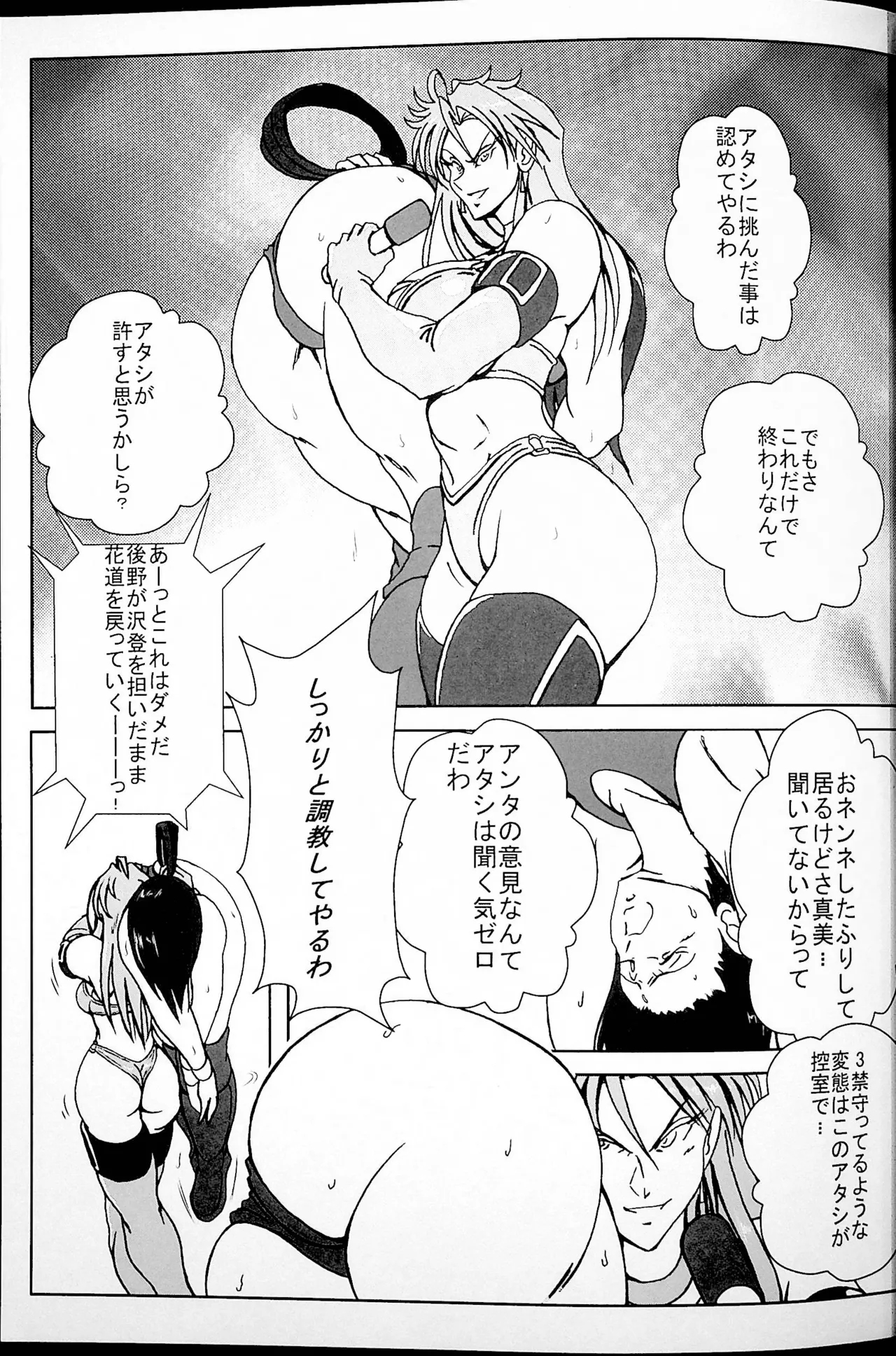 Akogarete Ita Prison page 2 full