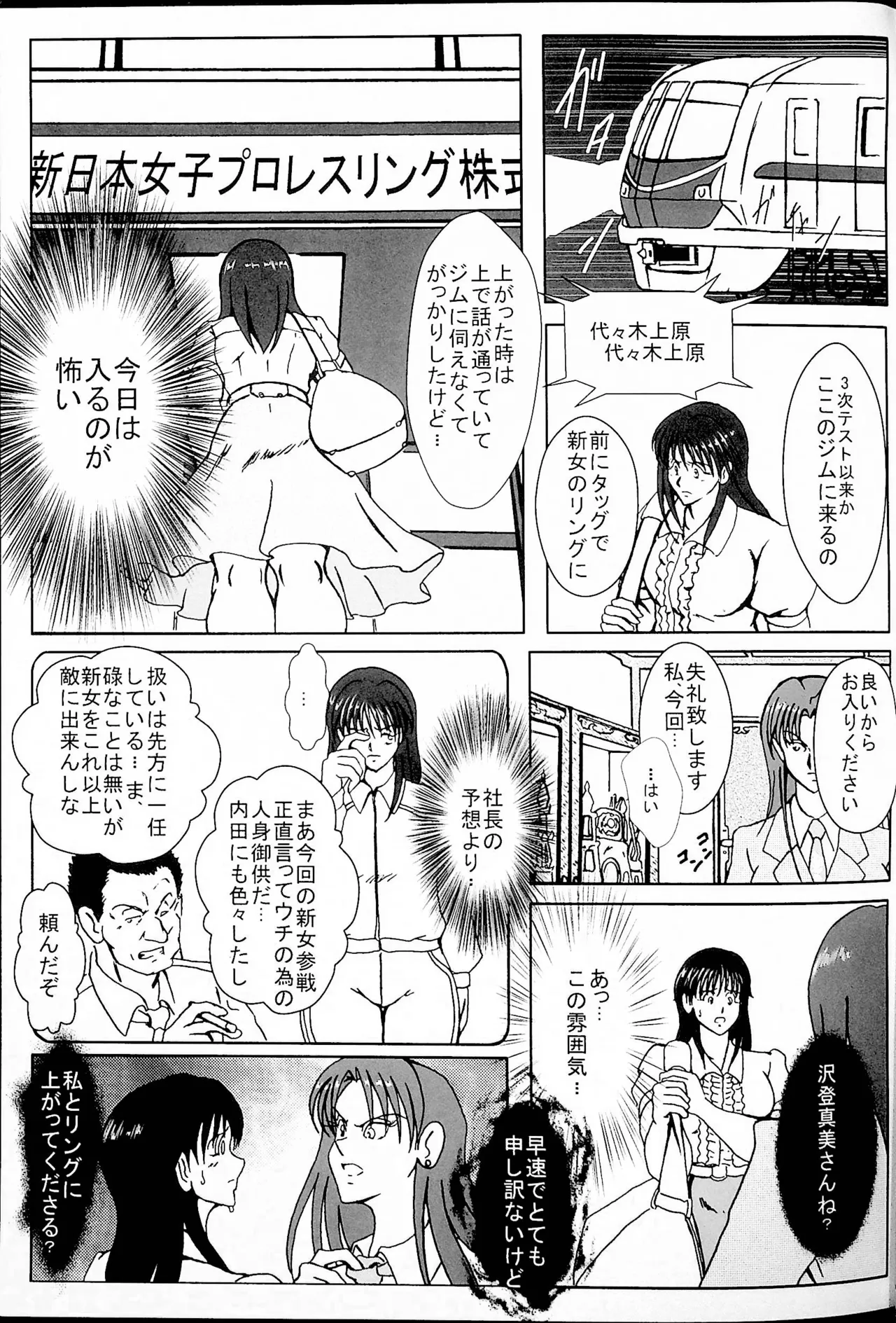 Akogarete Ita Prison page 4 full