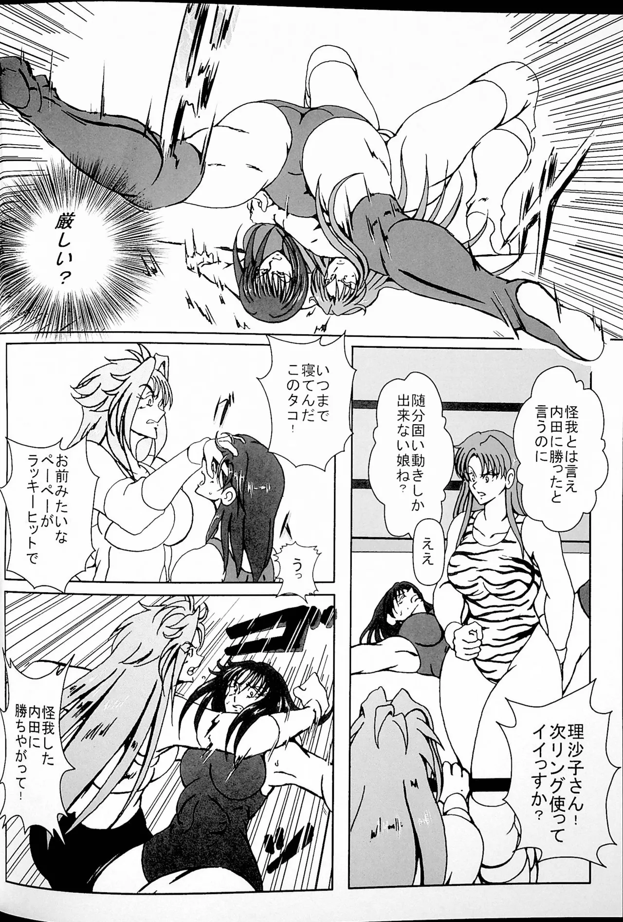 Akogarete Ita Prison page 5 full