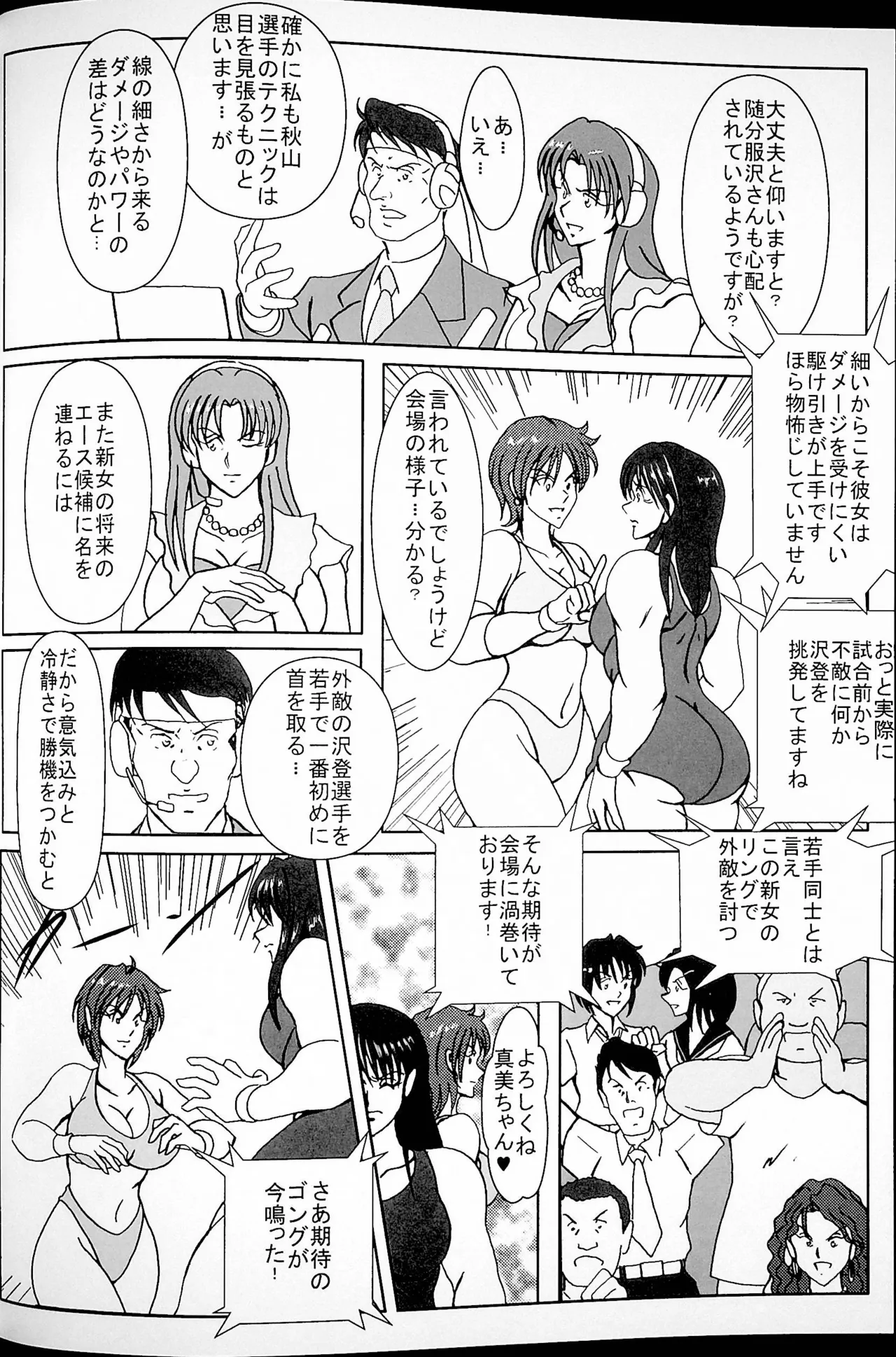 Akogarete Ita Prison page 9 full